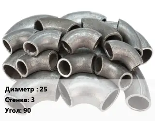 Отвод стальной 25х3 Угол:90